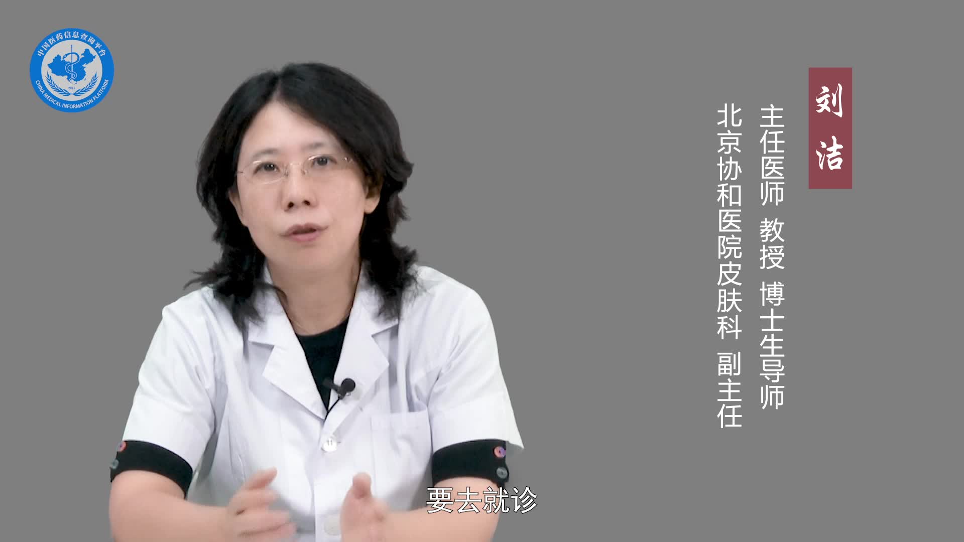角化棘皮瘤严重吗？