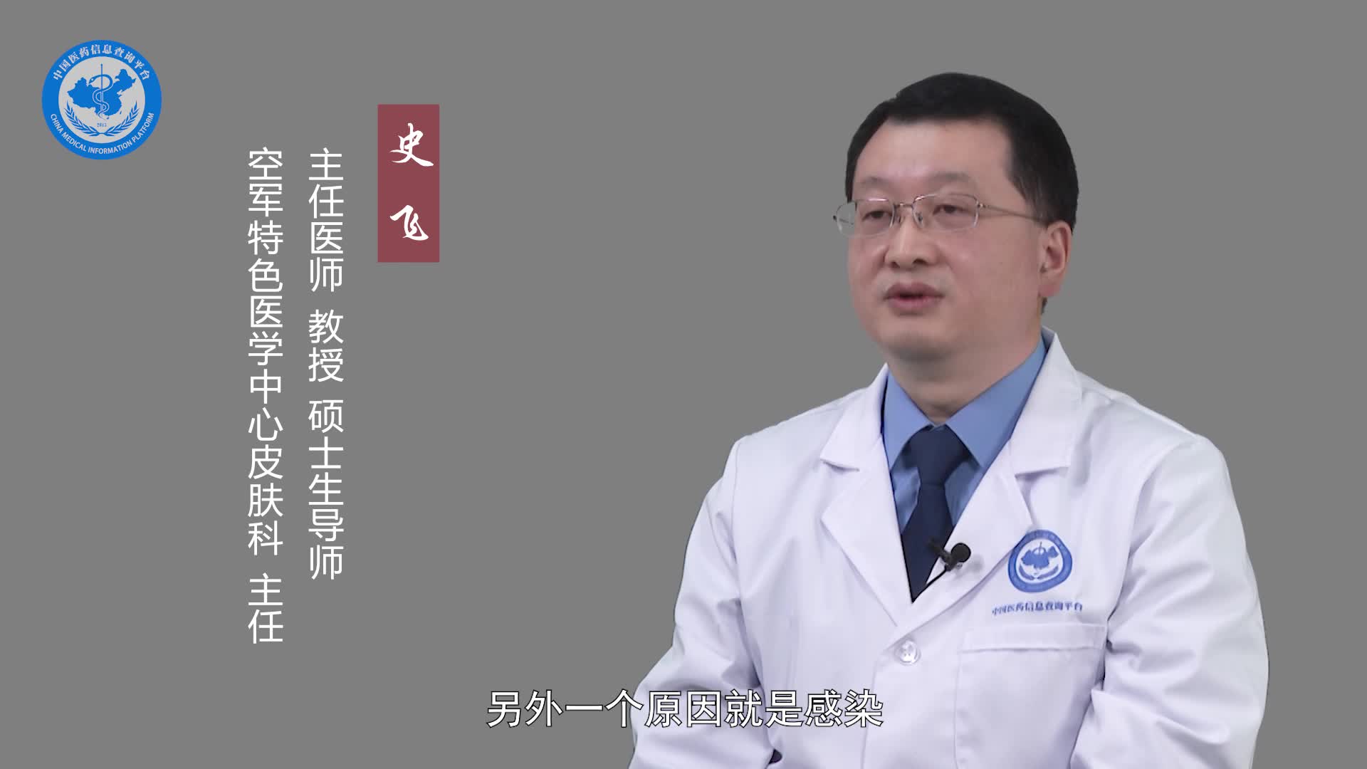 为什么会得掌跖脓疱病？