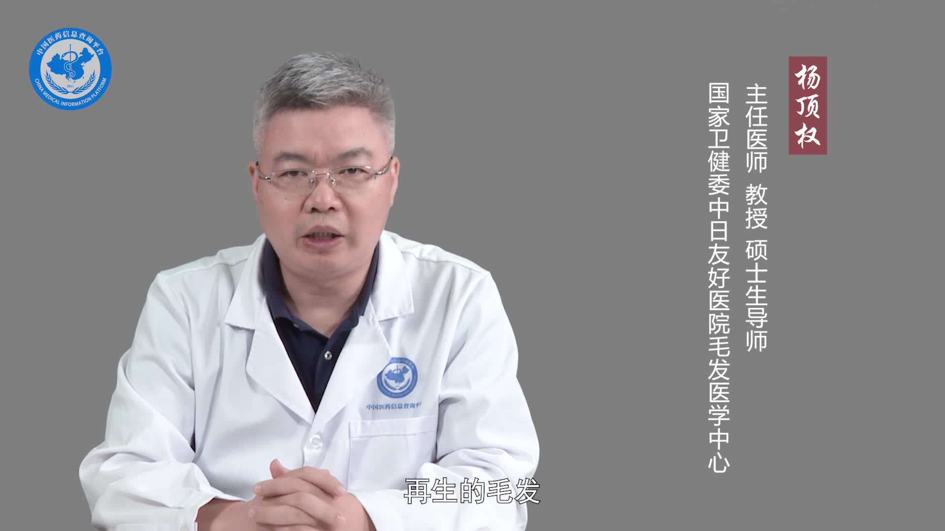 脱毛的危害？