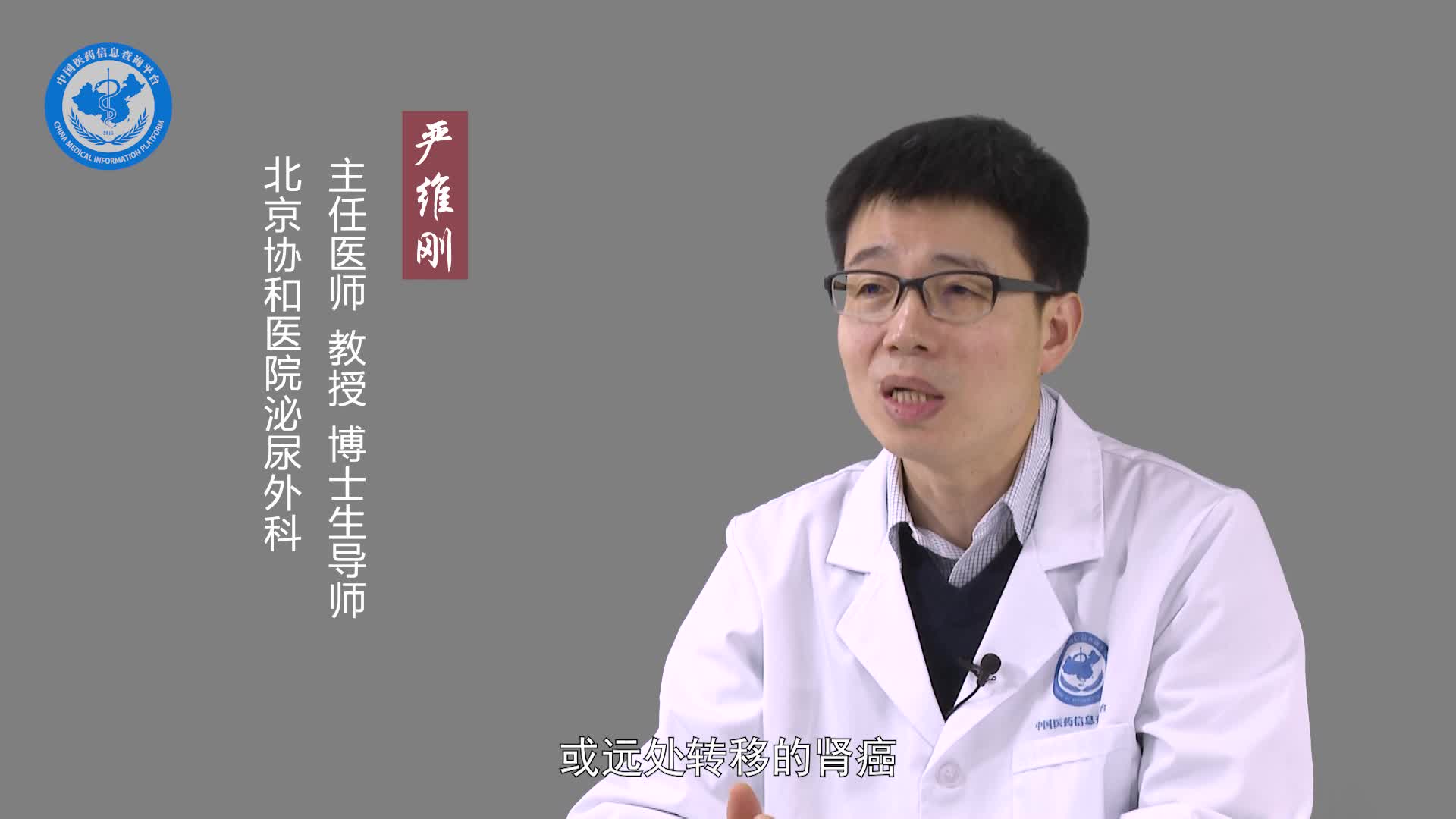 肾癌中晚期怎么治疗？