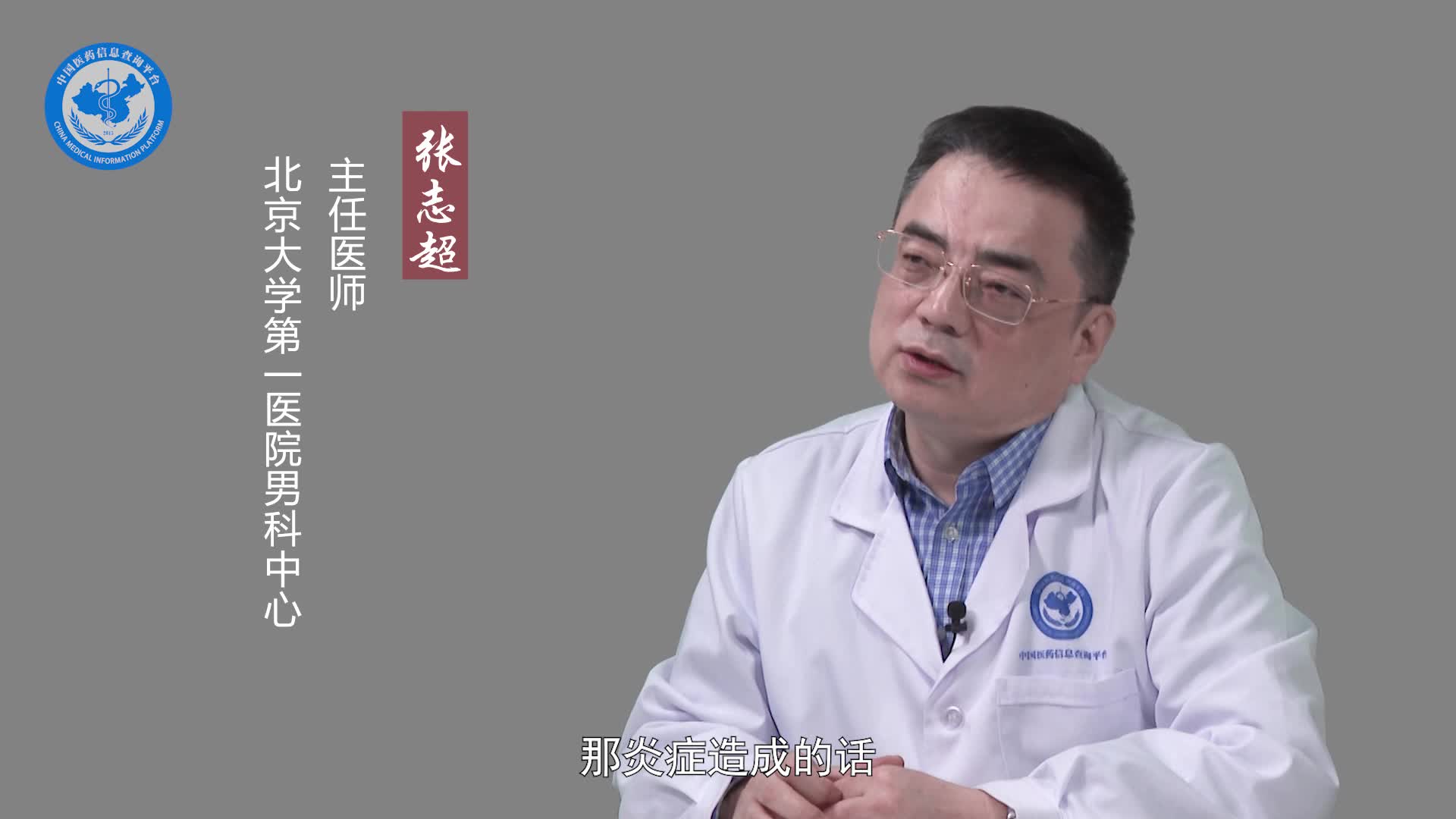 什么是包皮粘连？