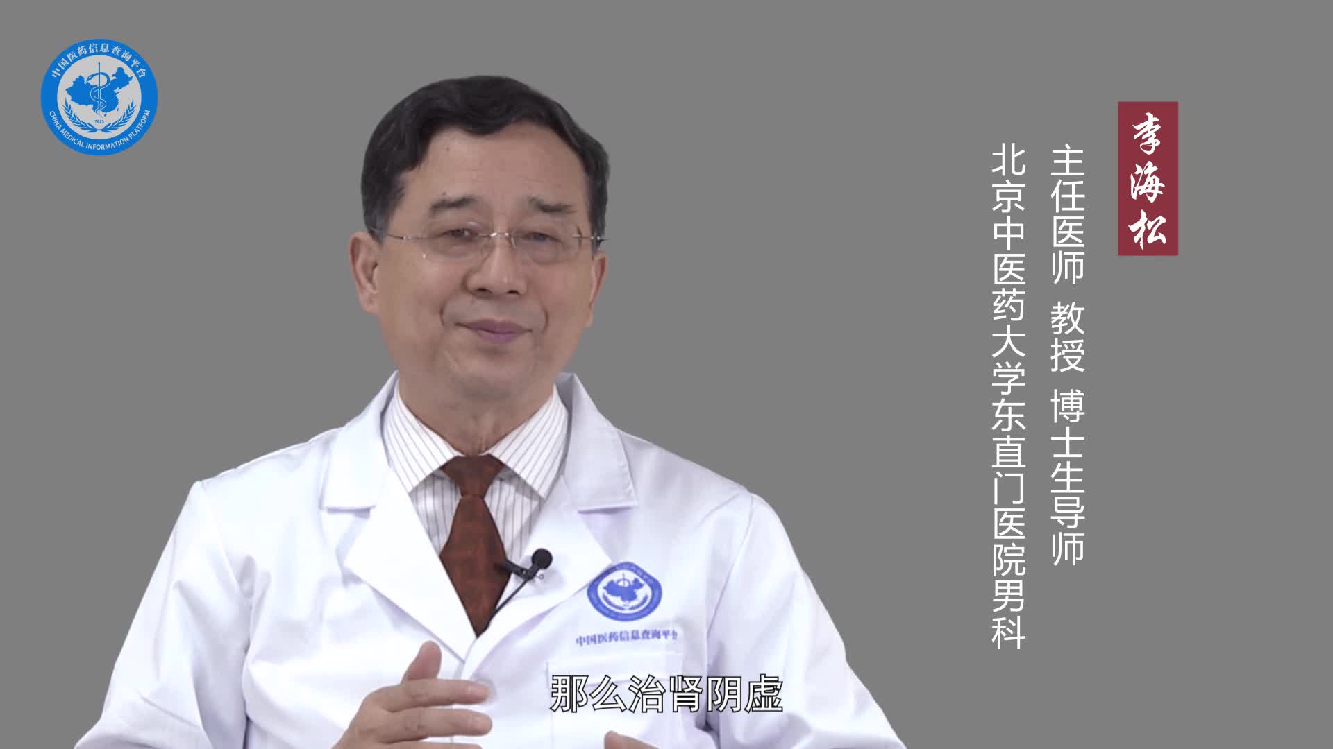 肾阴虚吃什么药好？