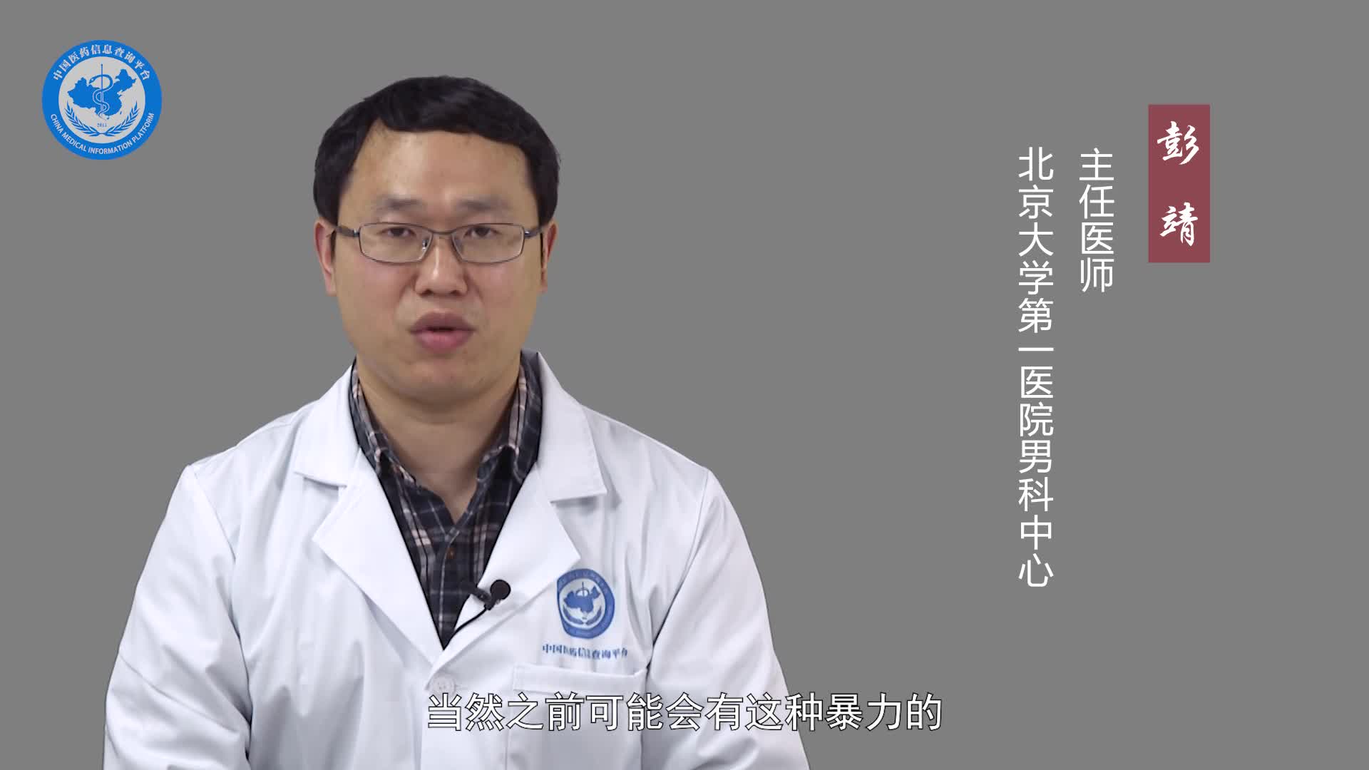 如何判断阴茎海绵体是否受损？