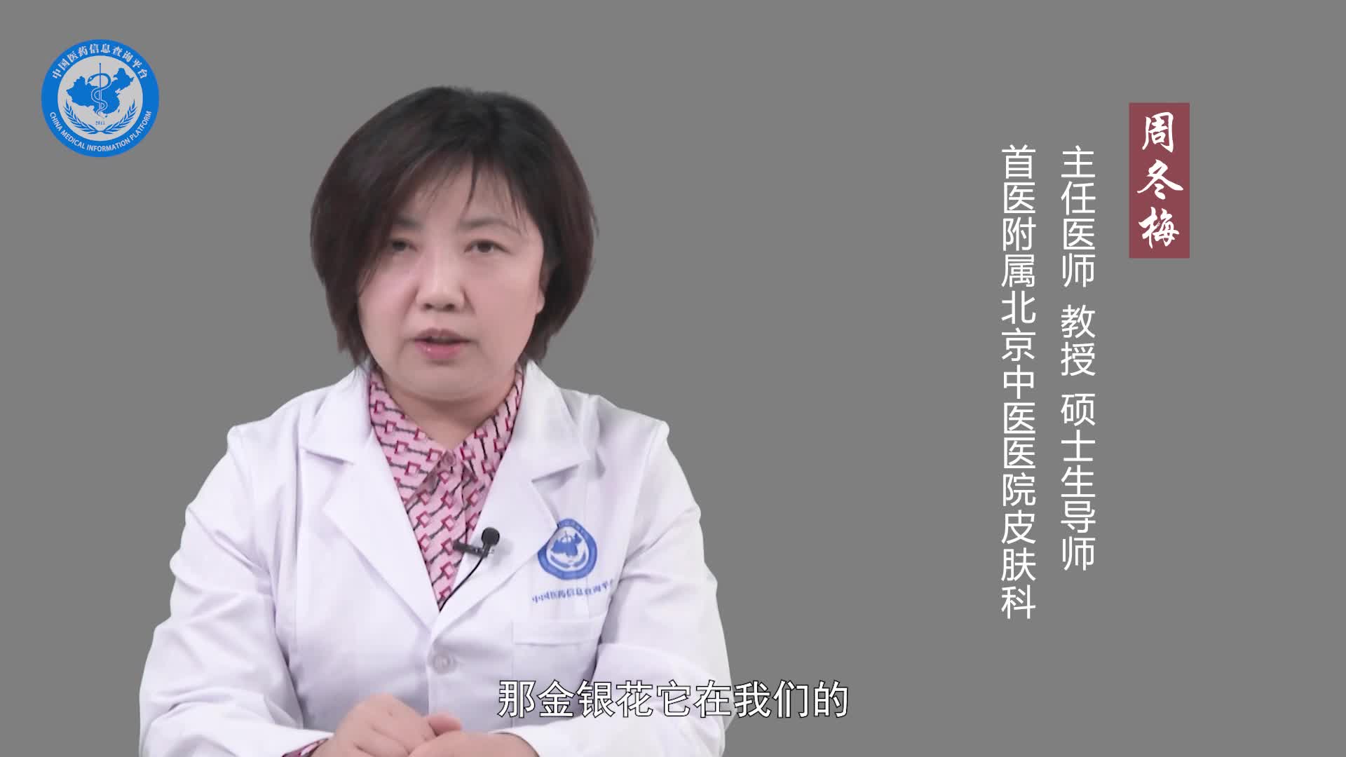 干性湿疹可以用金银花水洗吗？