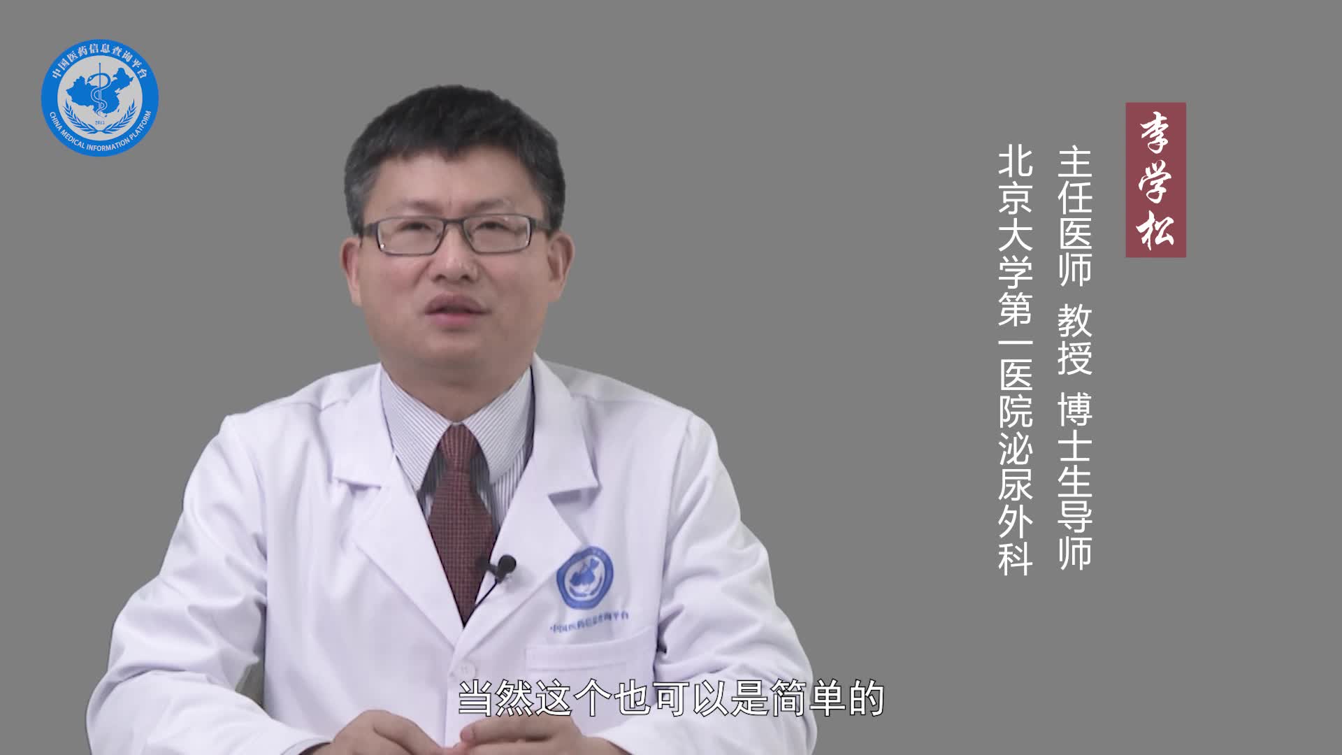 输尿管狭窄必须要做手术吗？