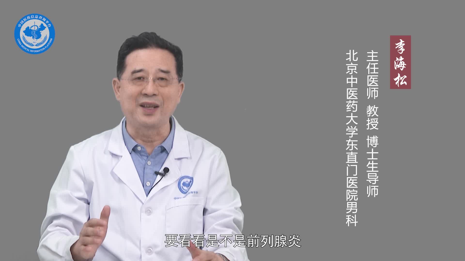 男性会阴疼看什么科？