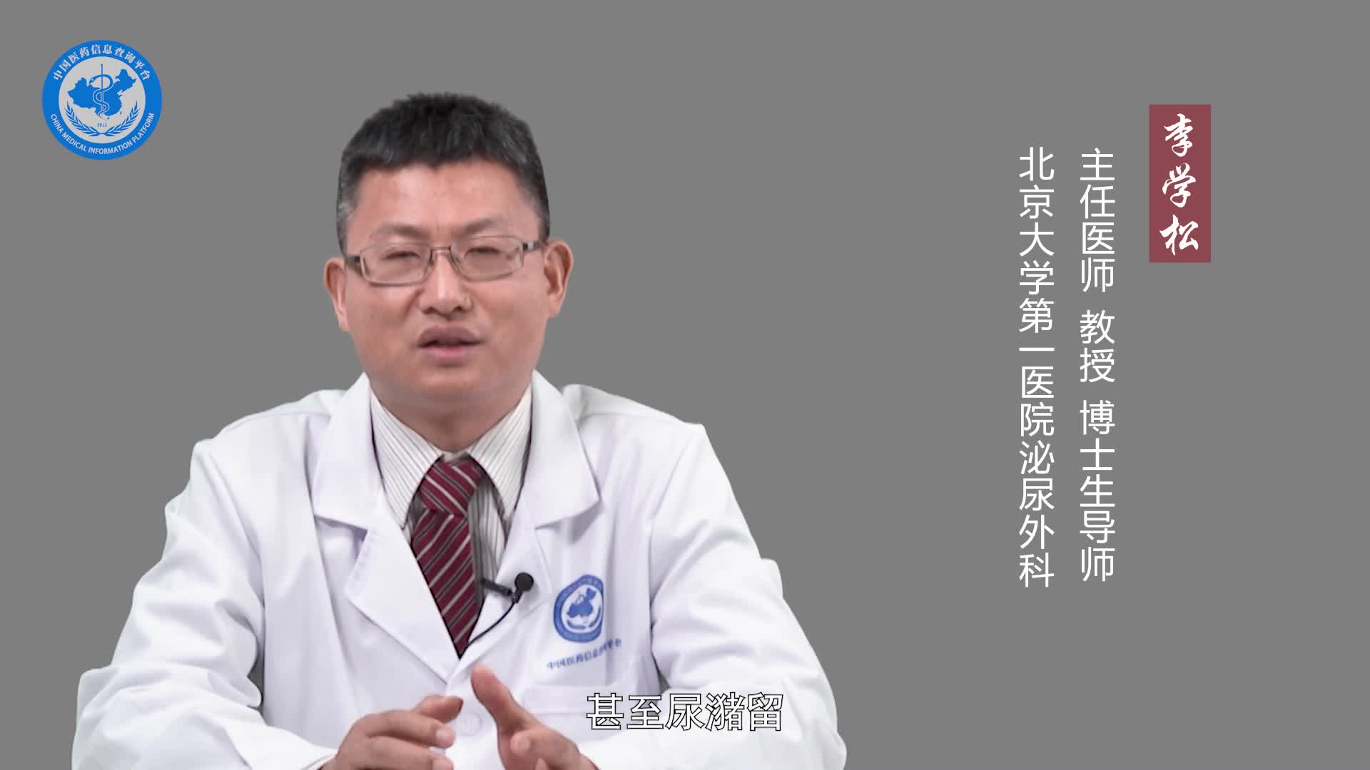 什么是腺性膀胱炎？