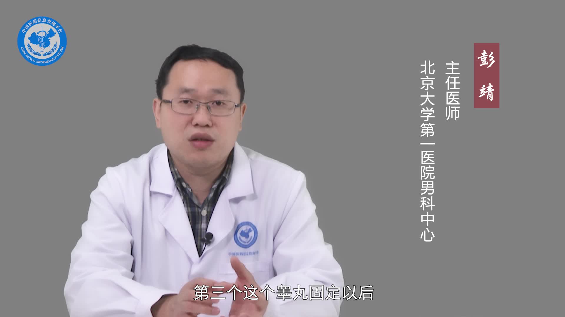睾丸下降固定术会有并发症吗？
