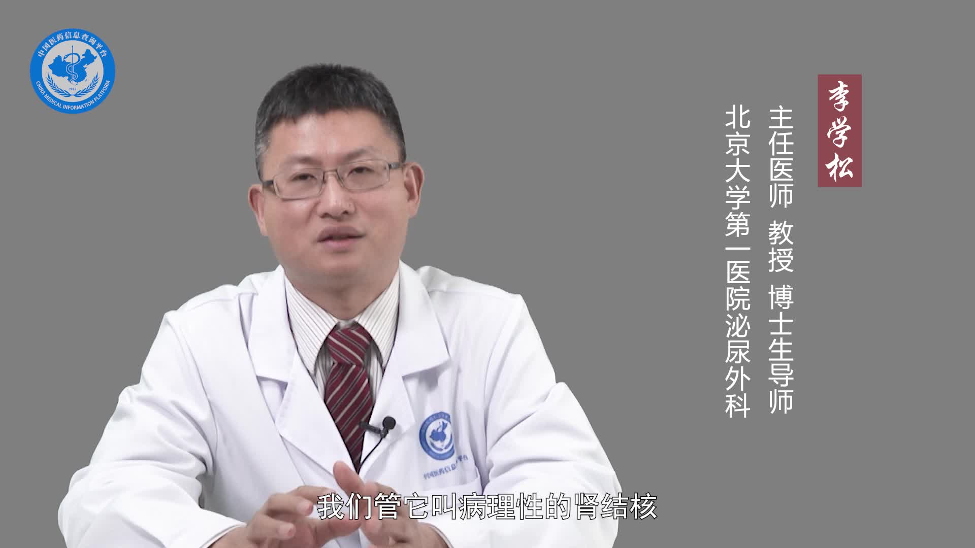 肾结核是怎么引起的？