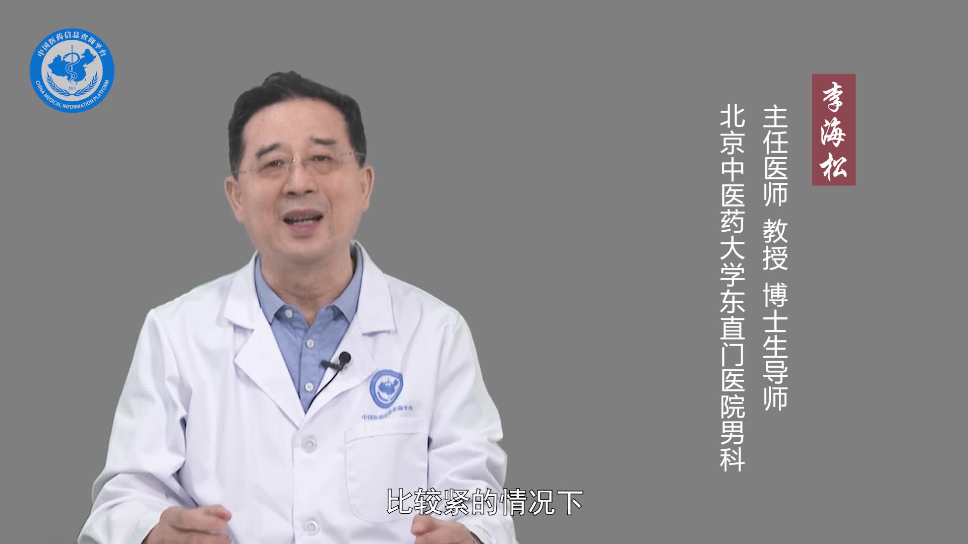 男性同房后出血是怎么回事？