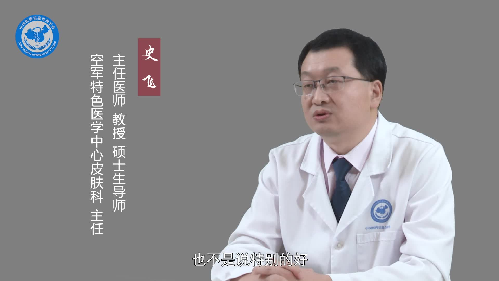 日光性角化病应该如何治疗？