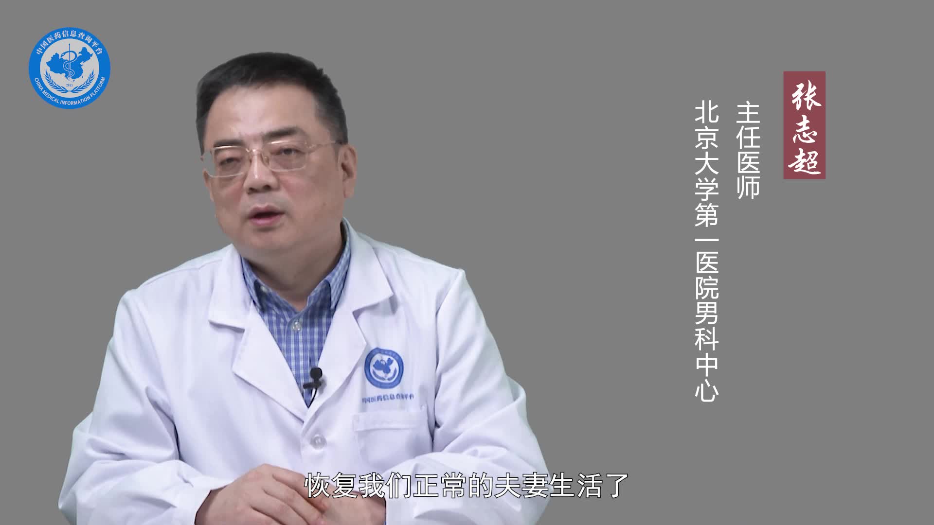 隐睾手术后多久能恢复？