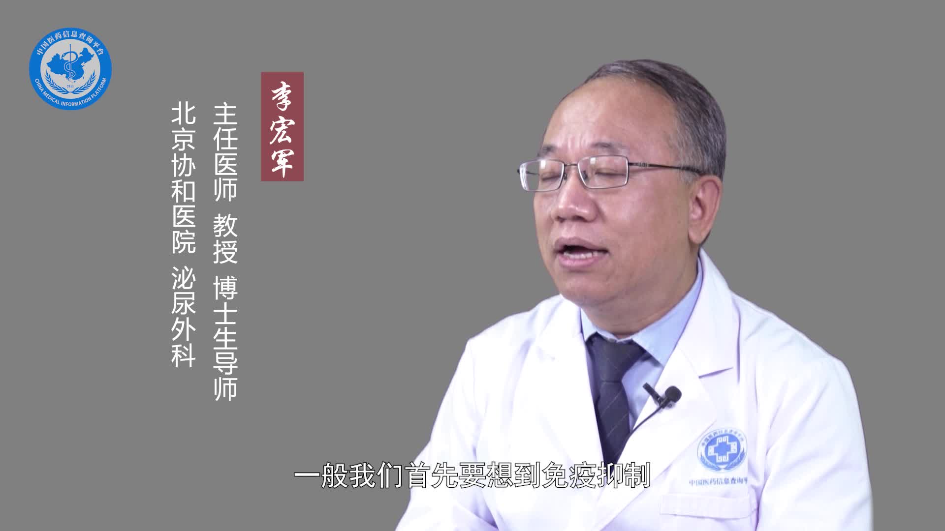 免疫性不育的原因？