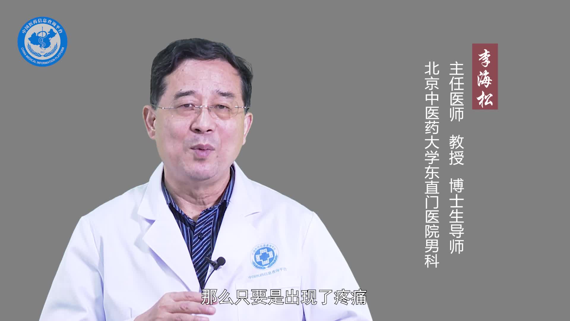 前列腺肥大会有疼痛感吗？