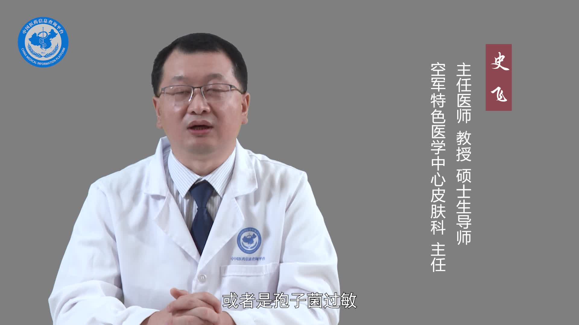 怎么预防季节性皮炎？