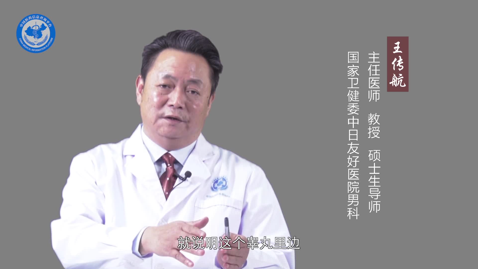 什么是无精子症？