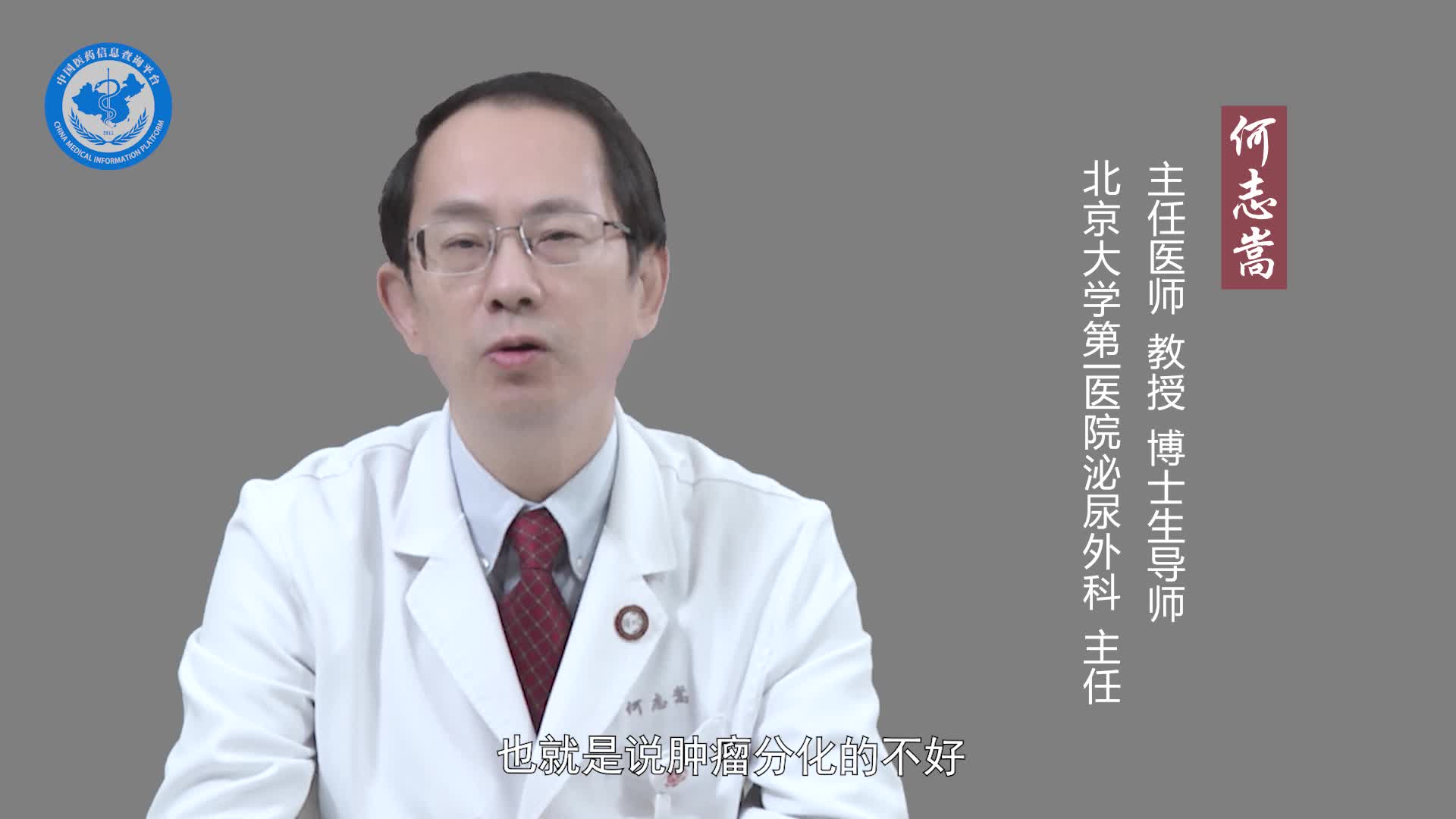 膀胱肿瘤严重吗？