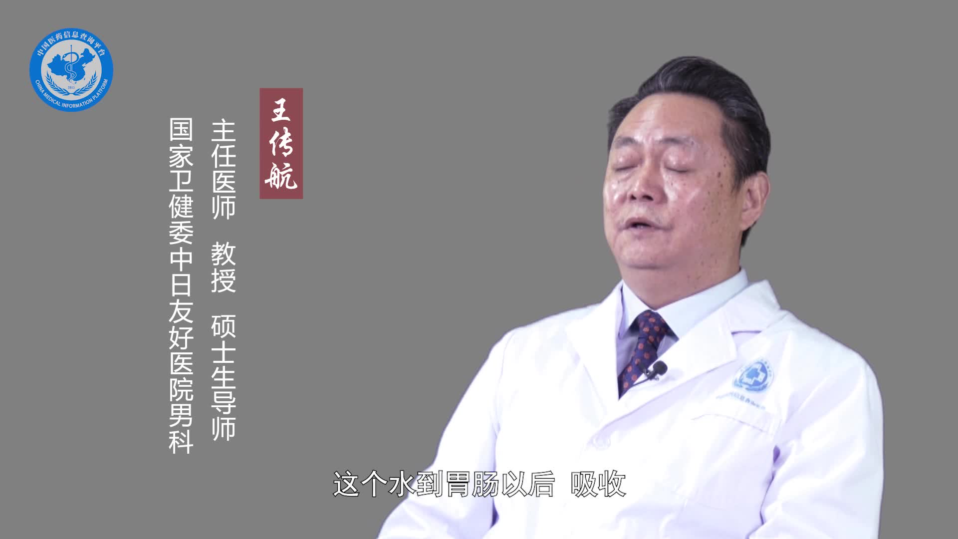 一喝水就尿频怎么办？