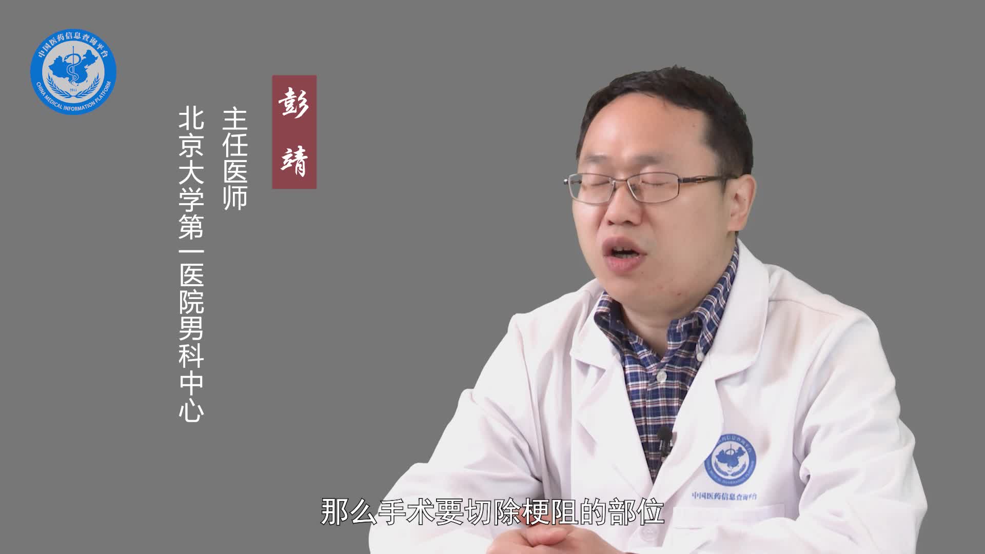 什么是输精管吻合术？