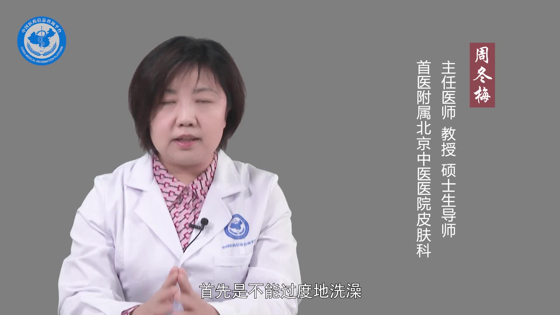 干性湿疹怎么调理？