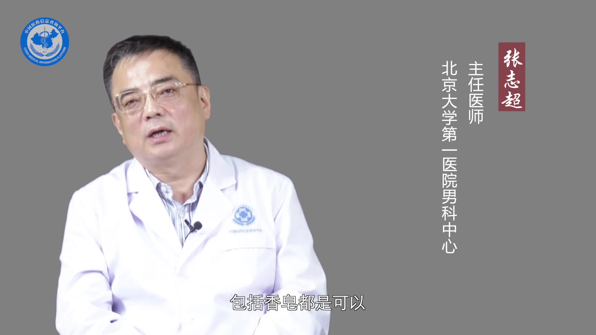 如何预防包皮垢？