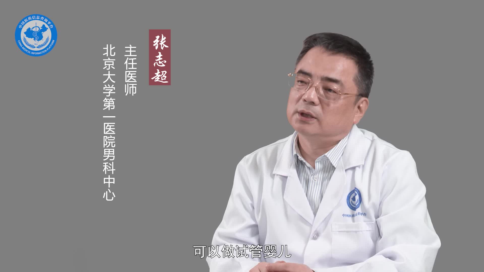 先天性输精管缺失怎么办？