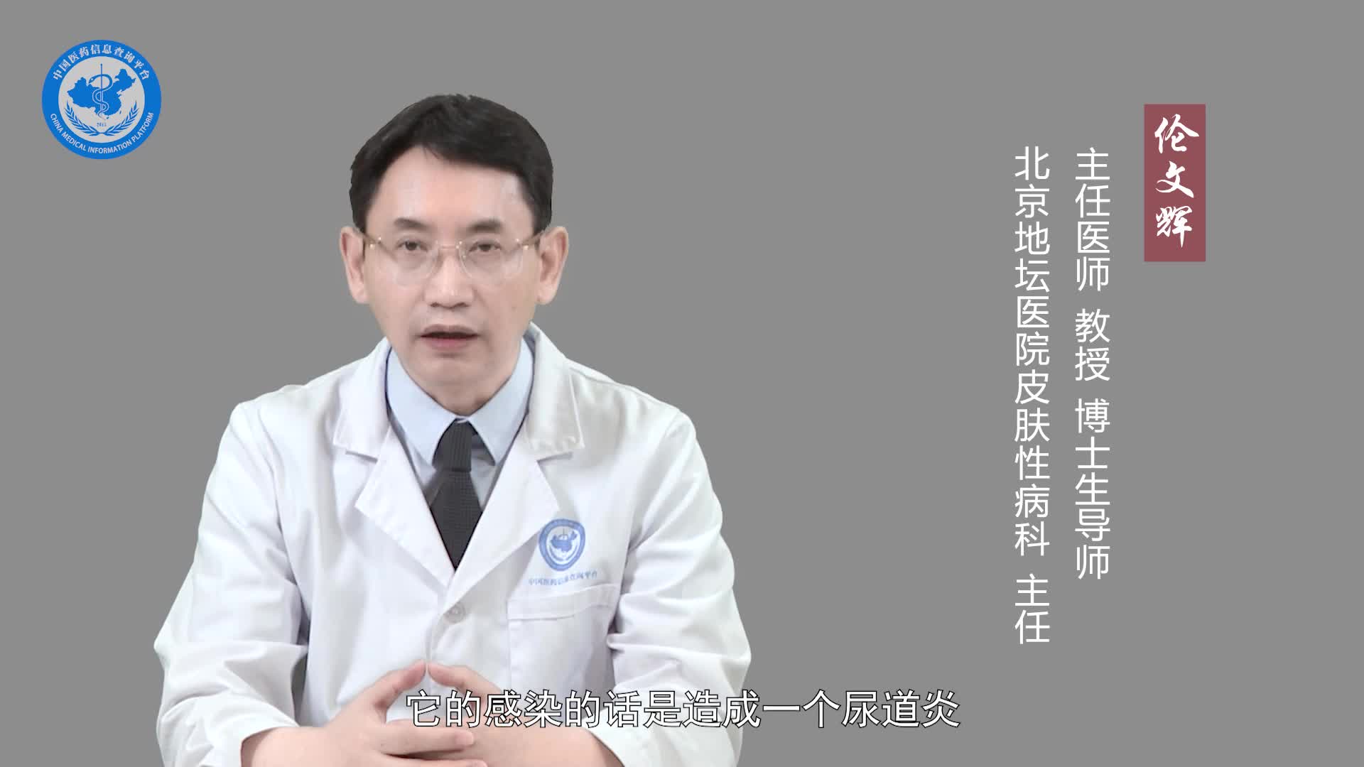 什么是衣原体感染？