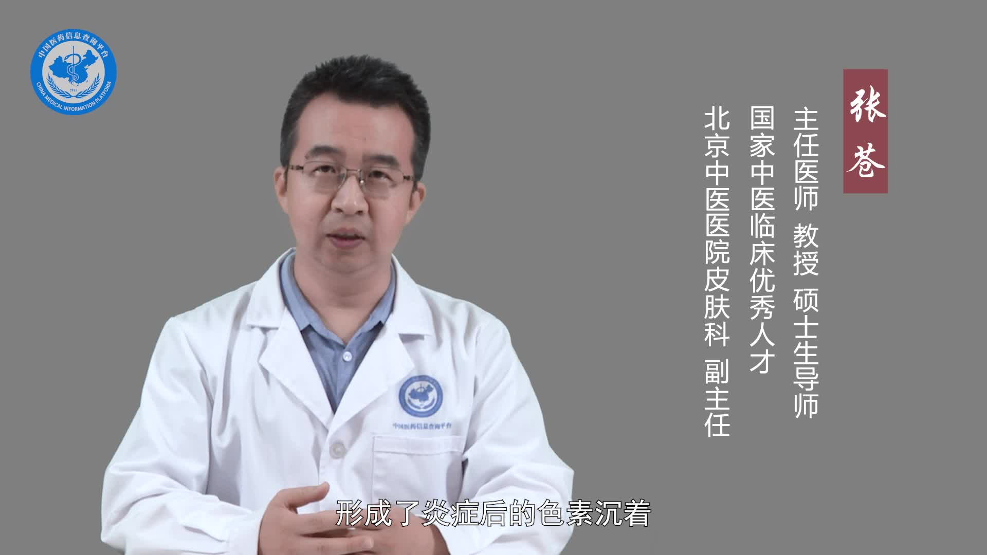 过敏性湿疹会留疤吗？