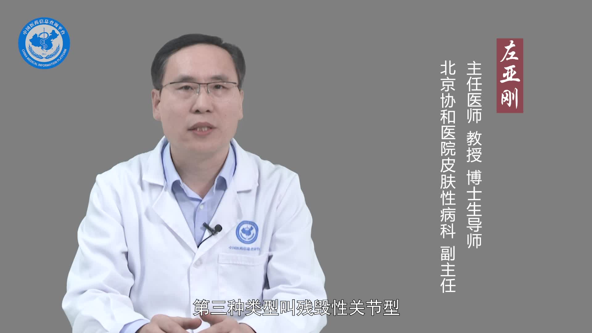 关节病型银屑病有什么临床表现？