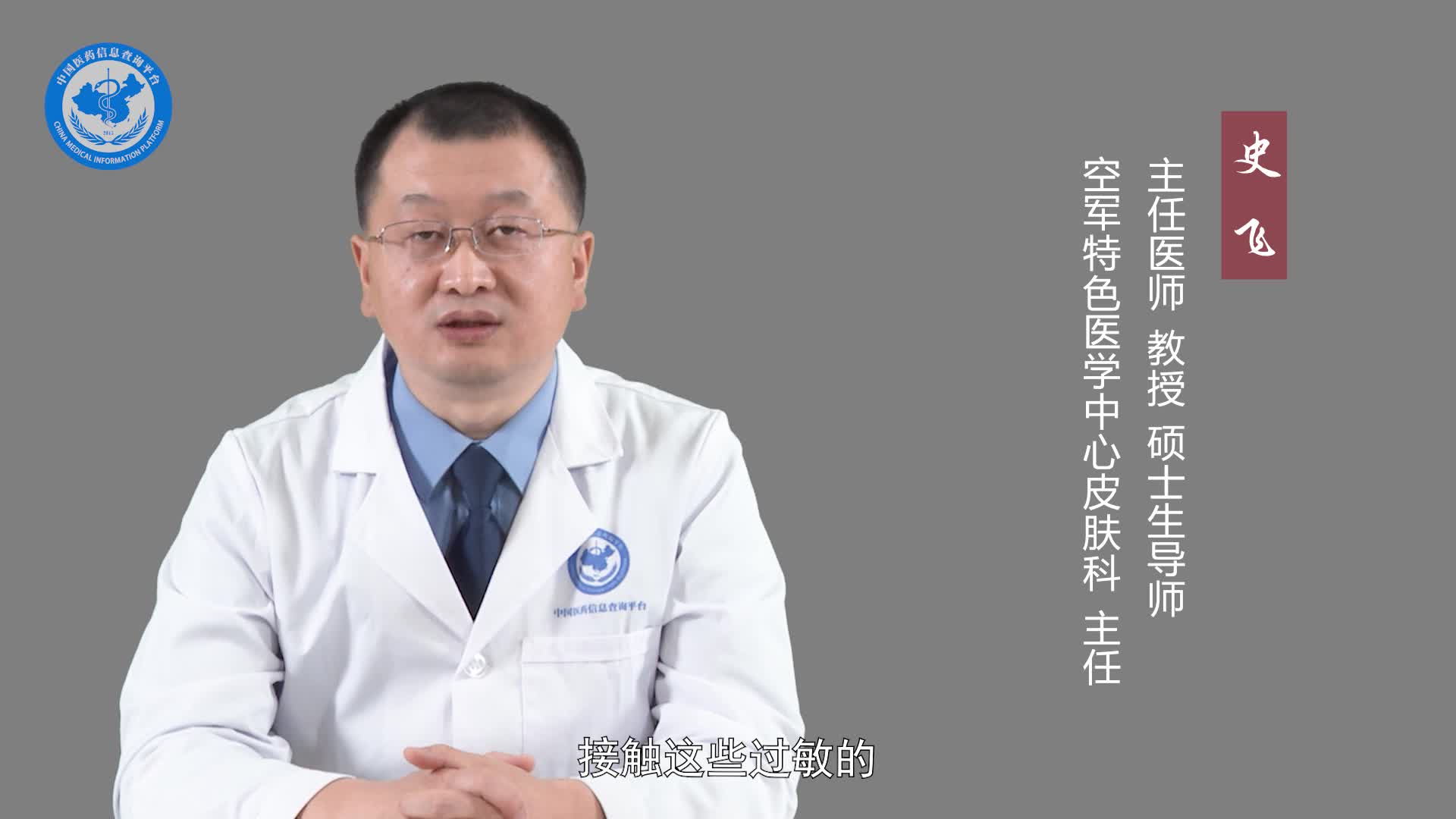 夏季皮炎是什么病？