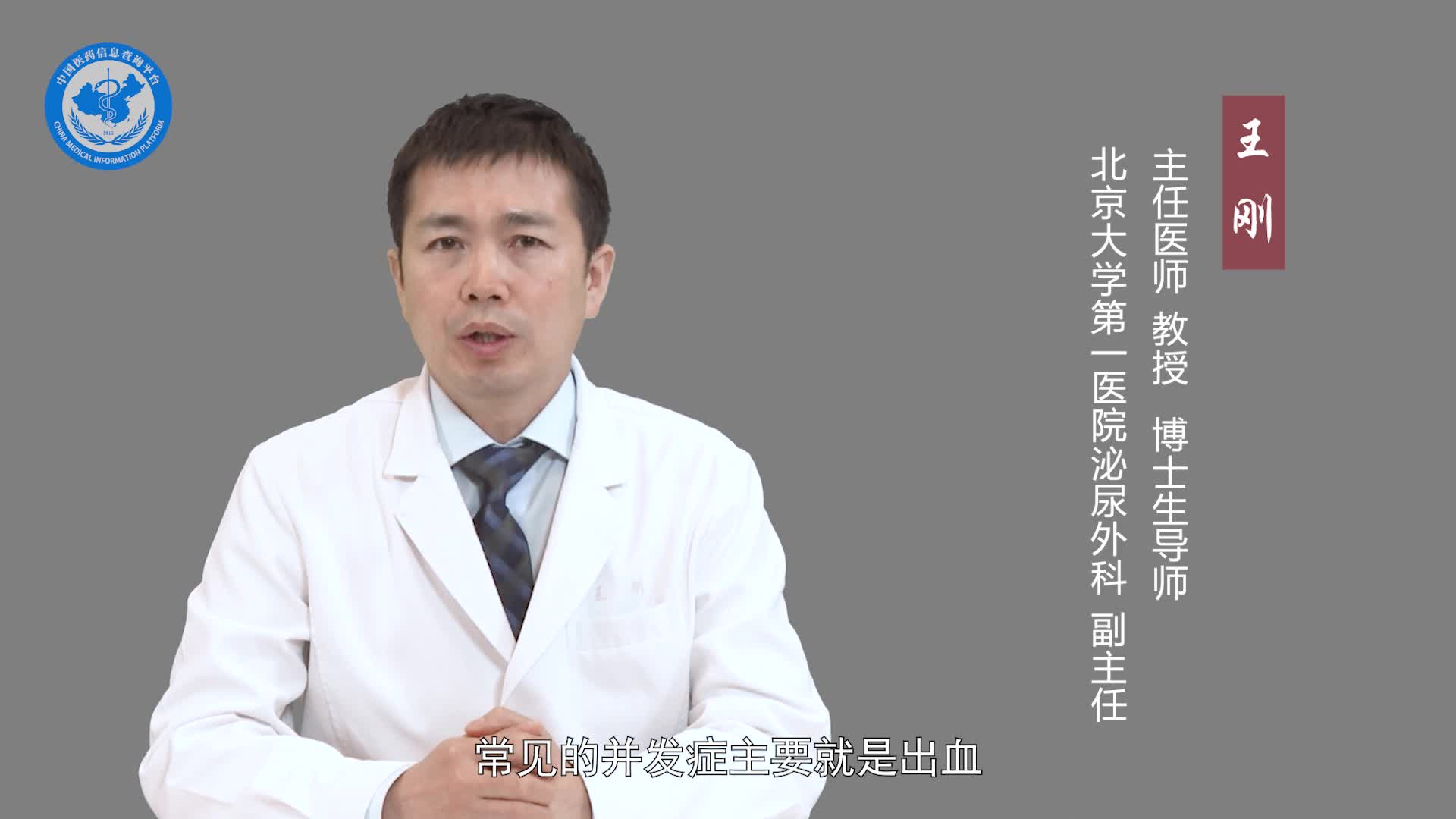 做经皮肾镜取石术有风险吗？
