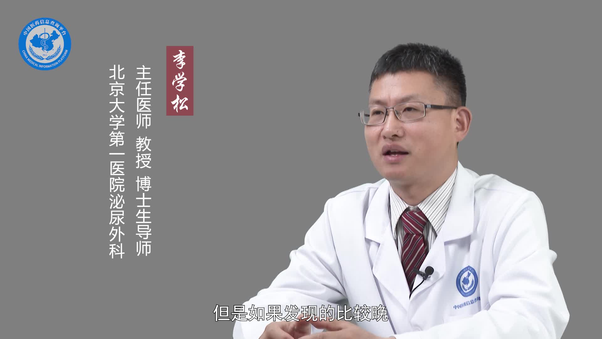 肾肿瘤能治好吗？