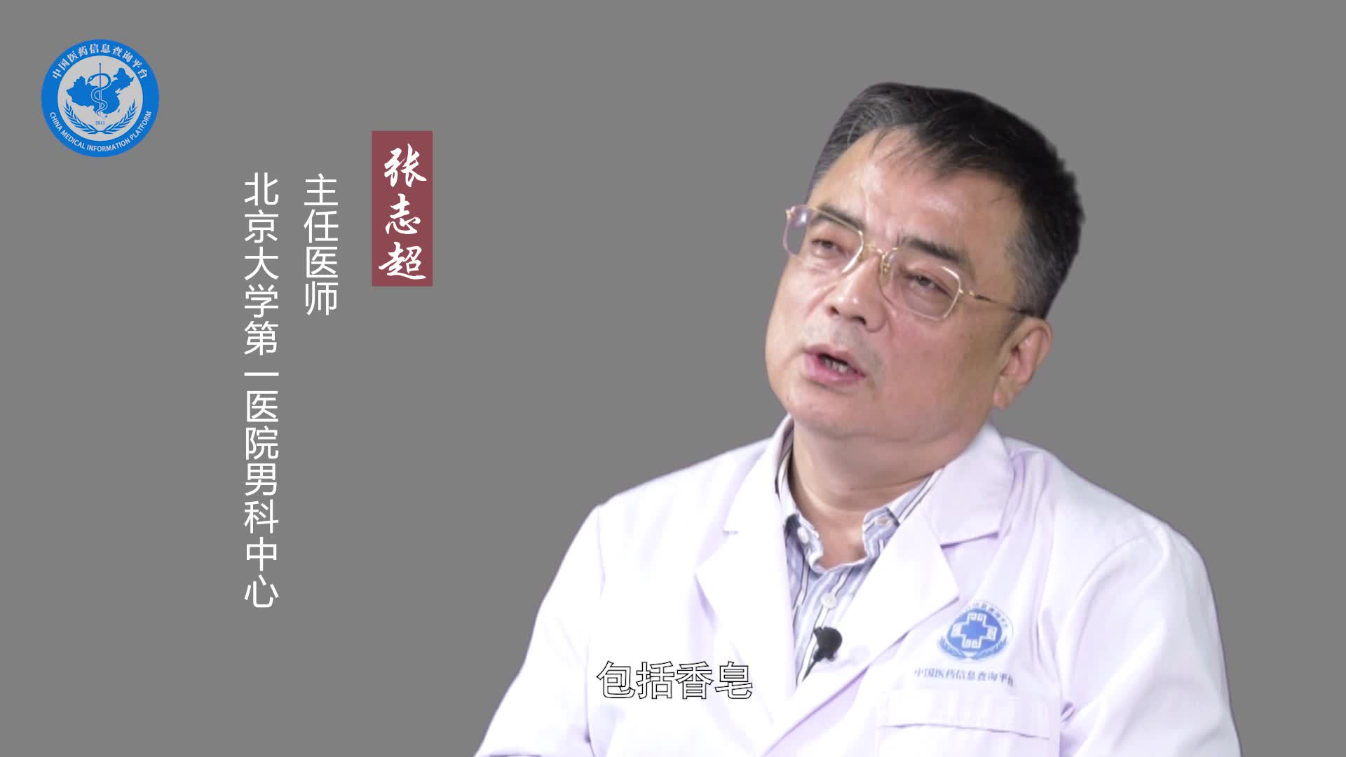 包皮垢用什么药好？