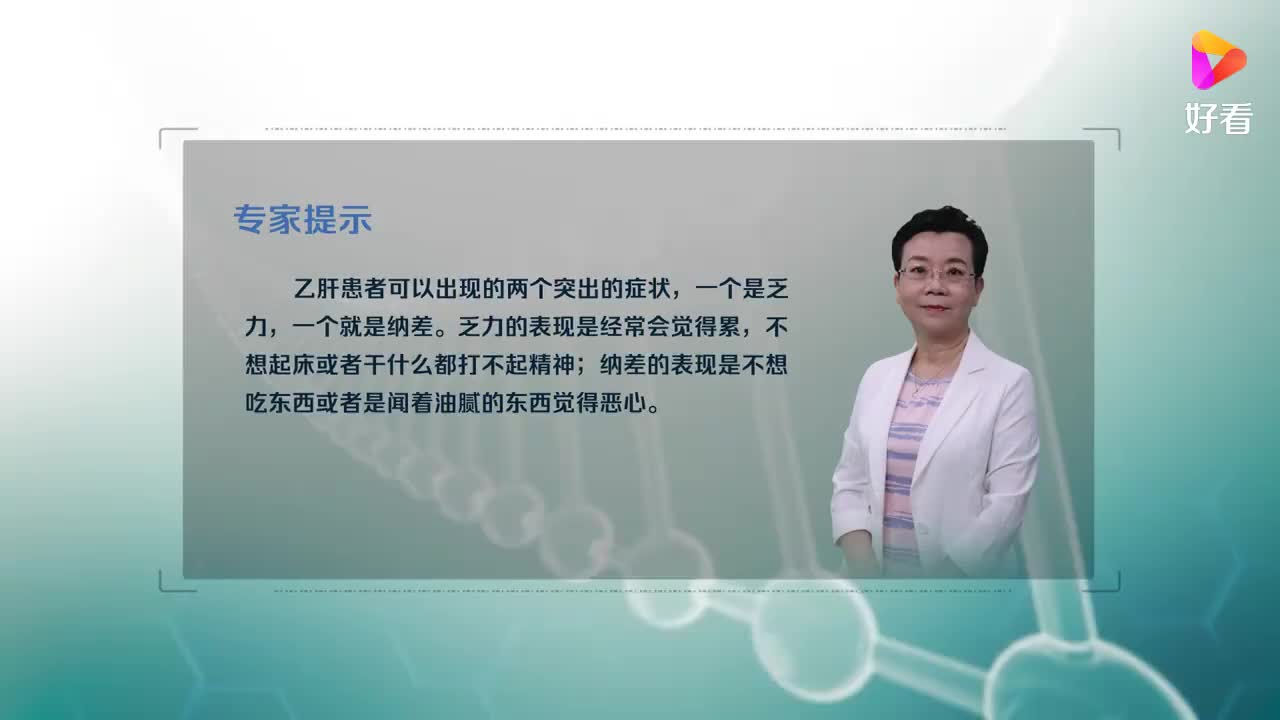 患了乙肝，一般会有什么症状