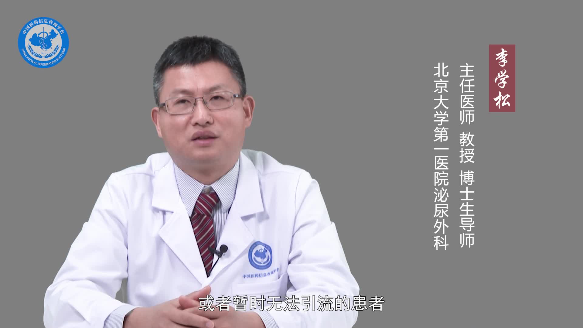 什么是肾造瘘？