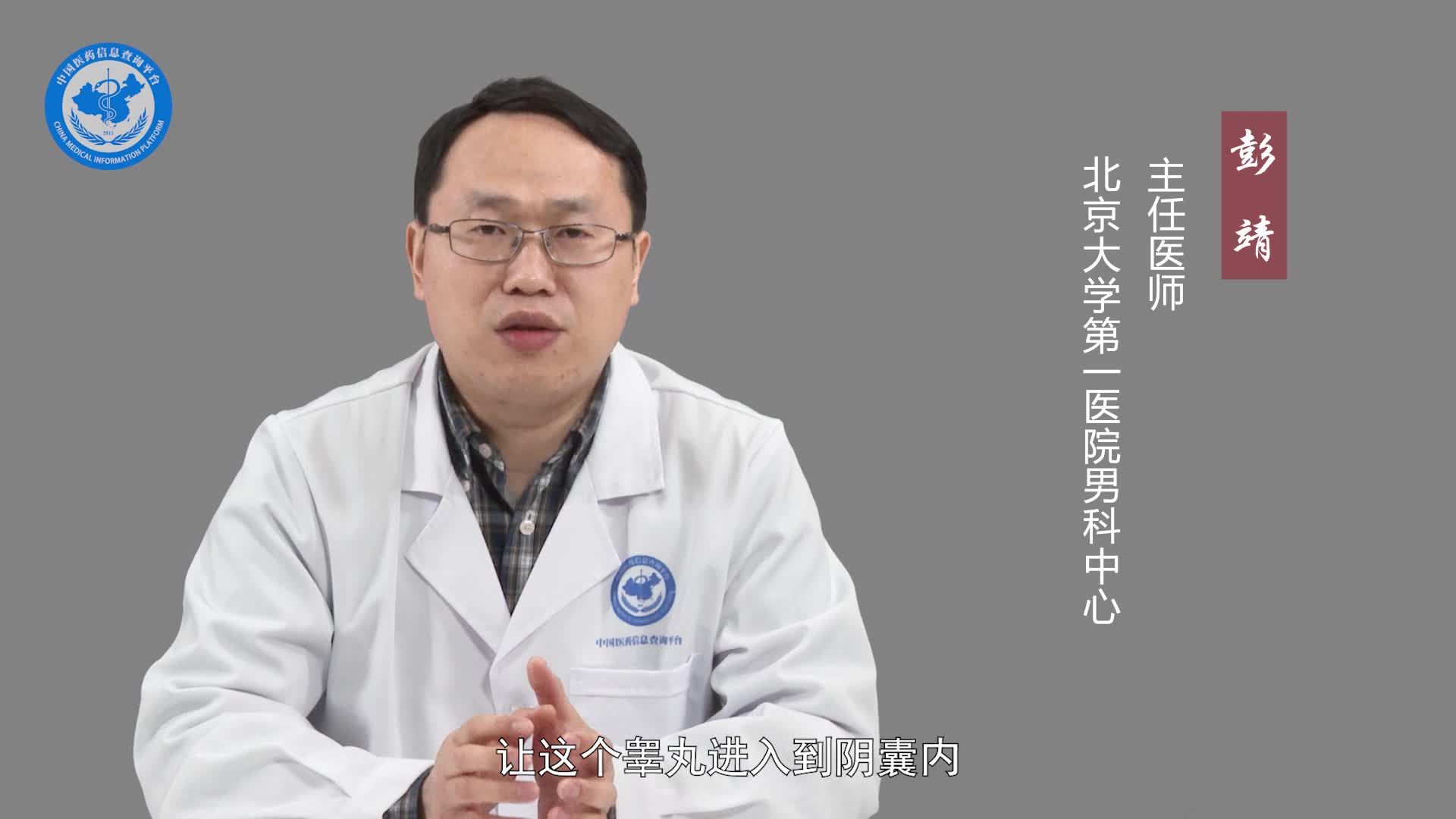 睾丸下降不全必须要做手术吗？