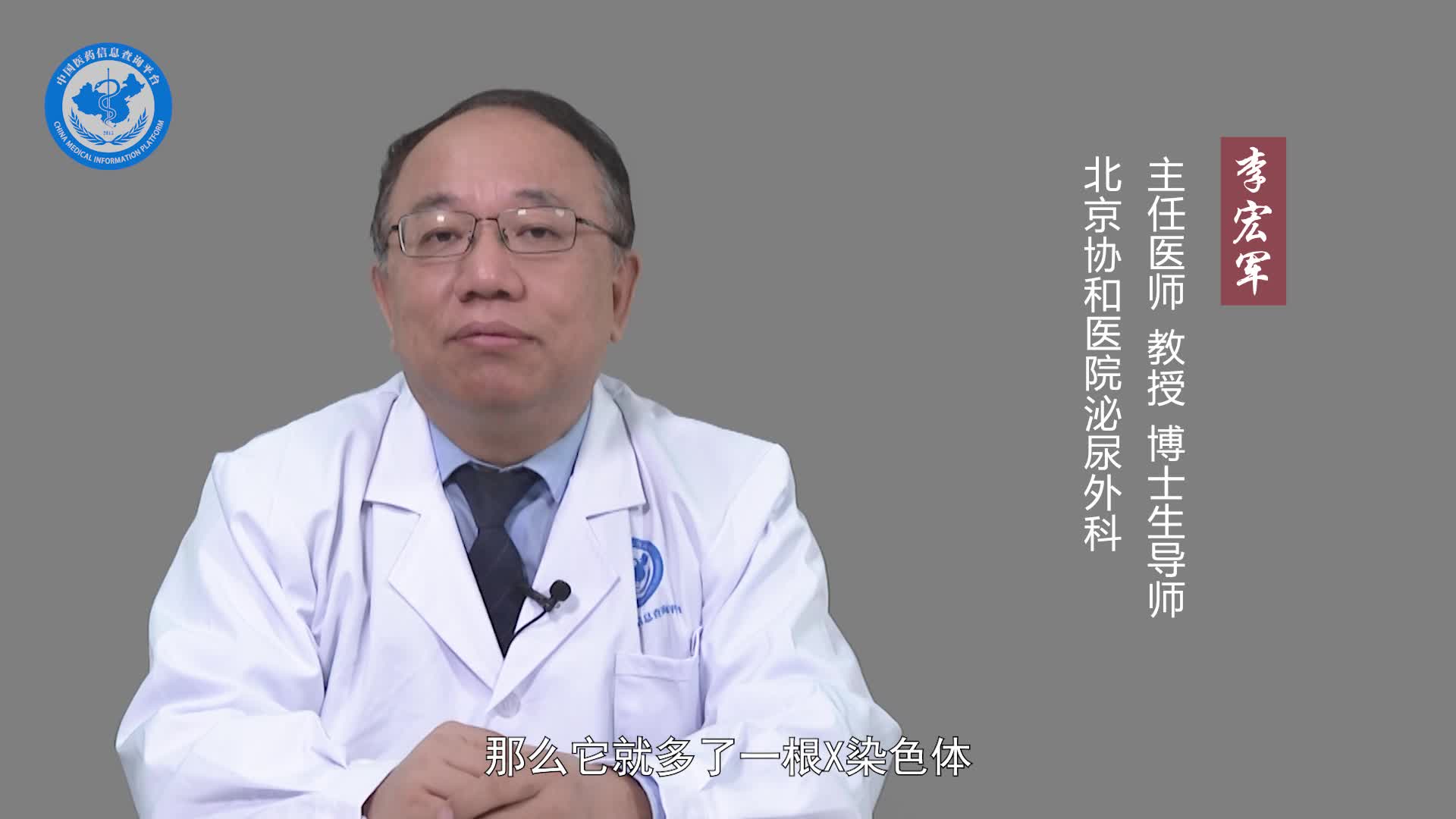 什么是克氏综合征？