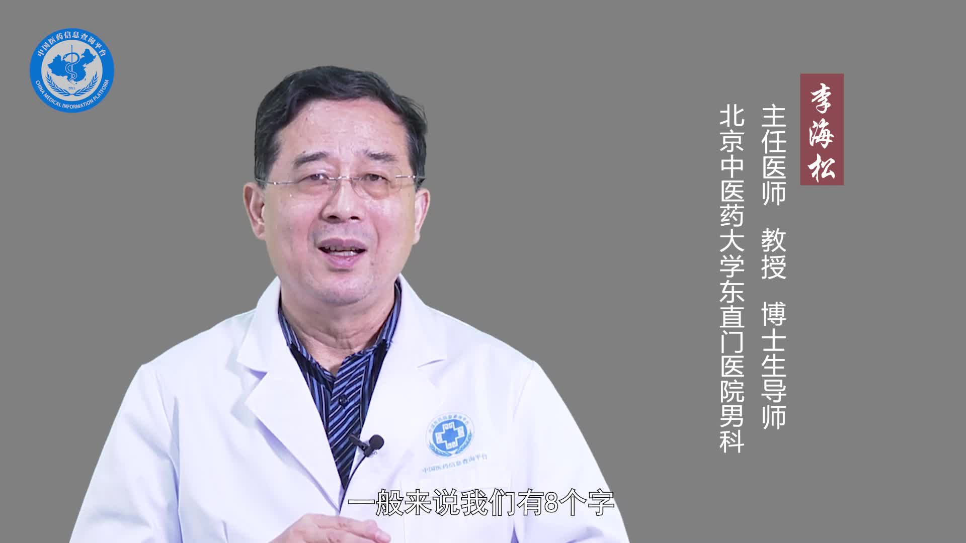 前列腺肥大怎么治疗？