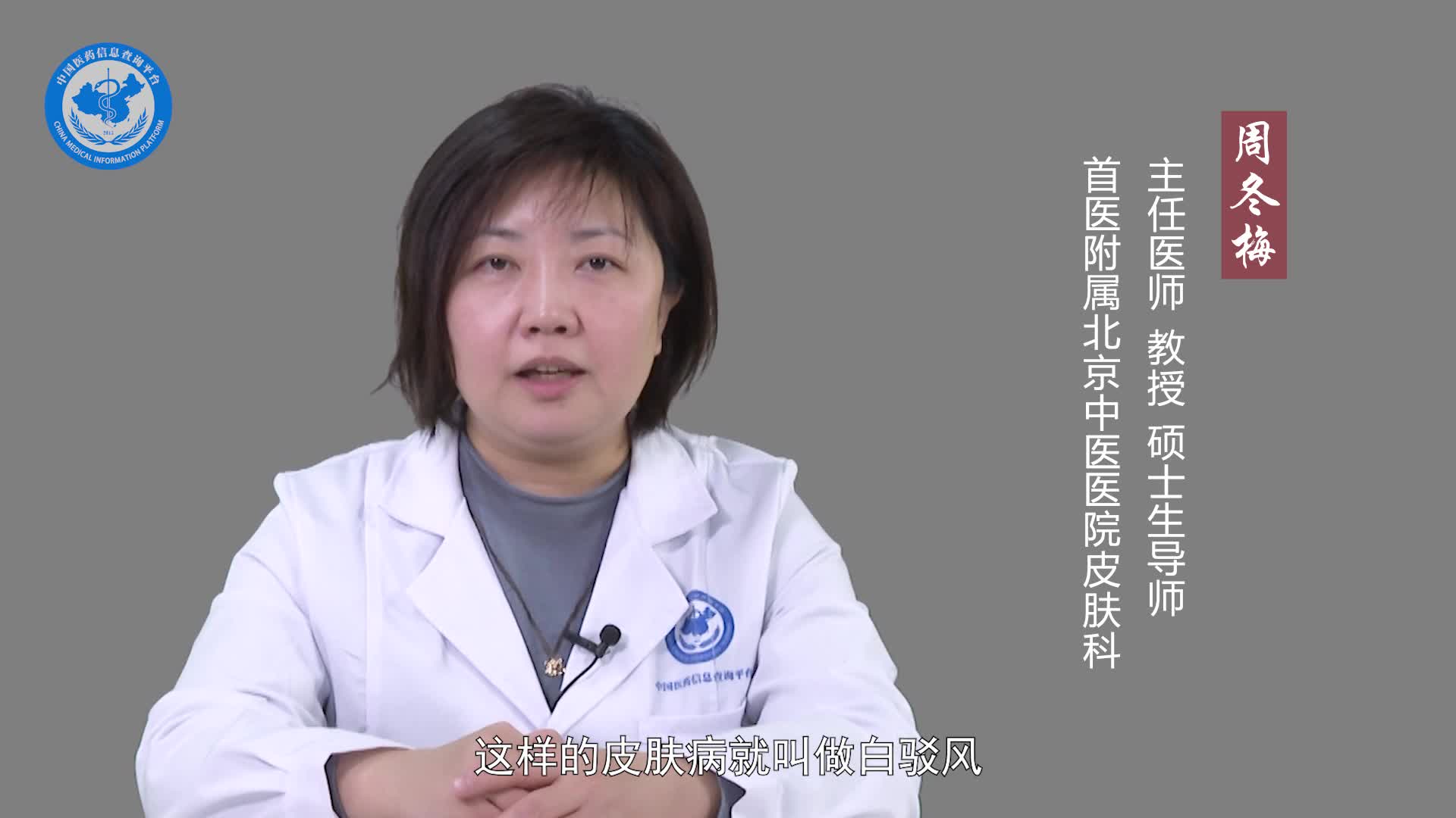 白驳风是白癜风吗？