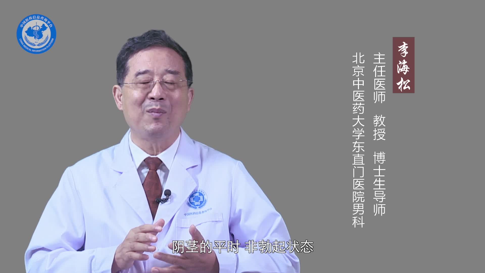 正常男性的阴茎应该是多少公分长？