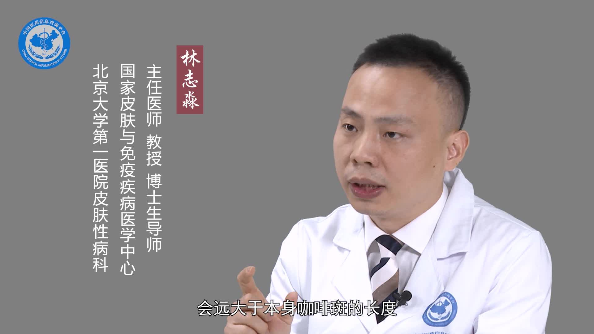 咖啡斑怎么治疗？