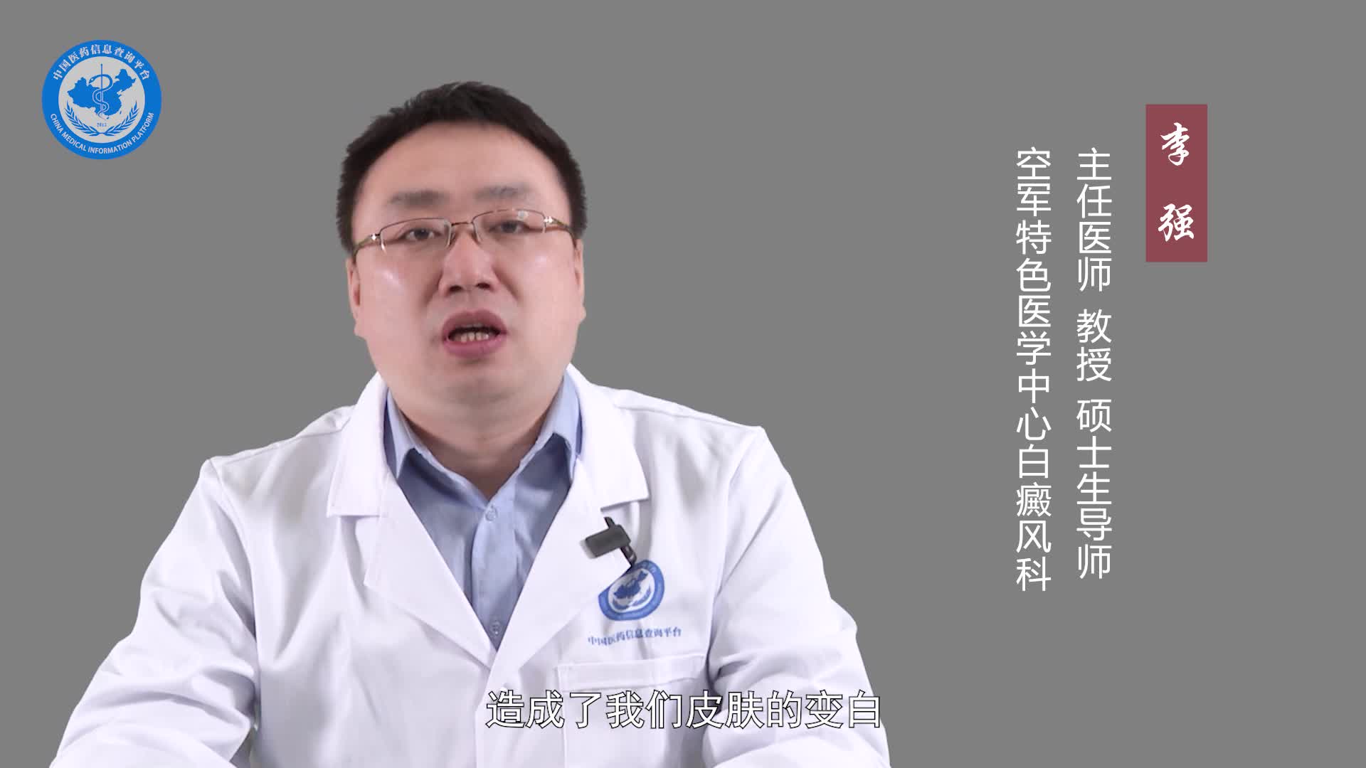 白癜风是什么意思？