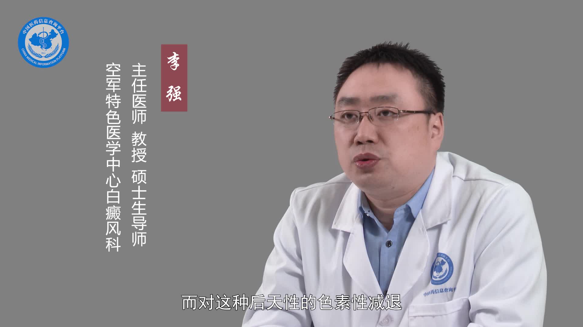 色素减退斑多久能恢复？