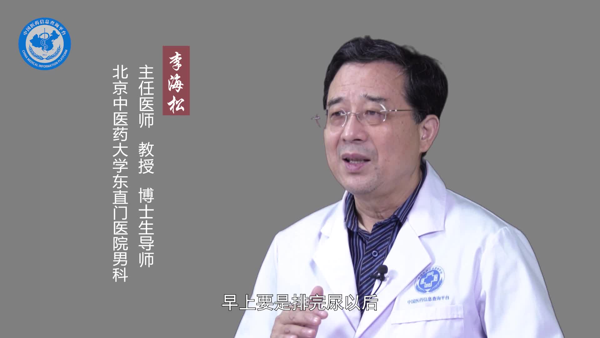晨勃多久是正常的？