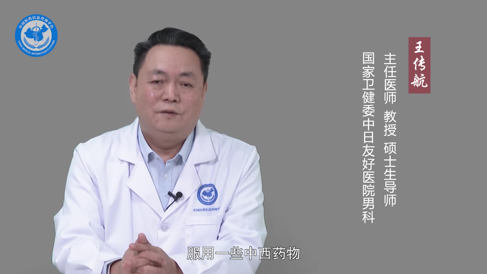 严重早泄能否治得好？