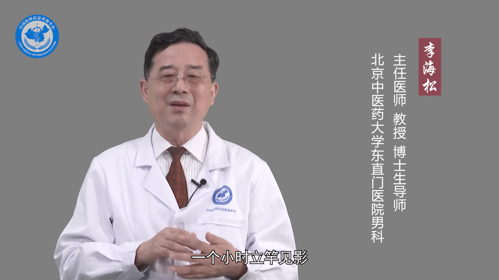 勃起不坚是中医治疗效果好还是西医效果好？