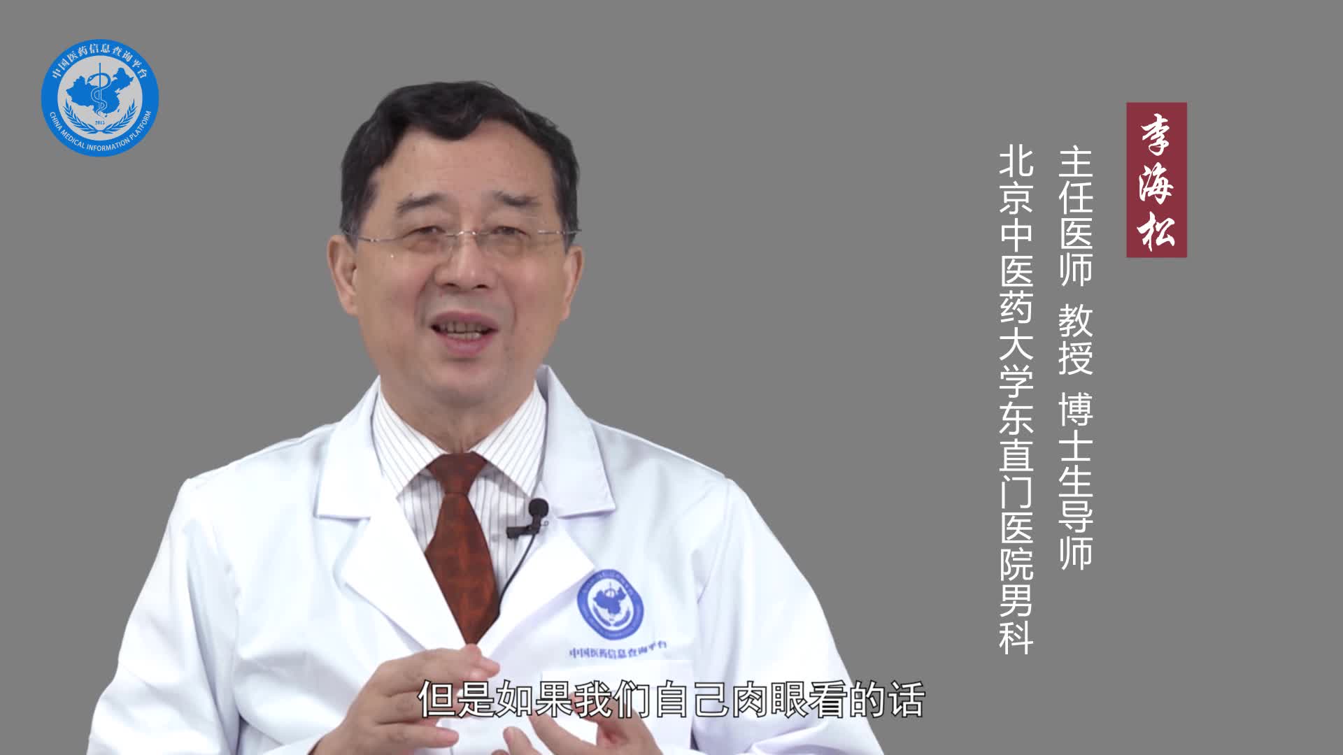 如何自己判断精液是否正常？