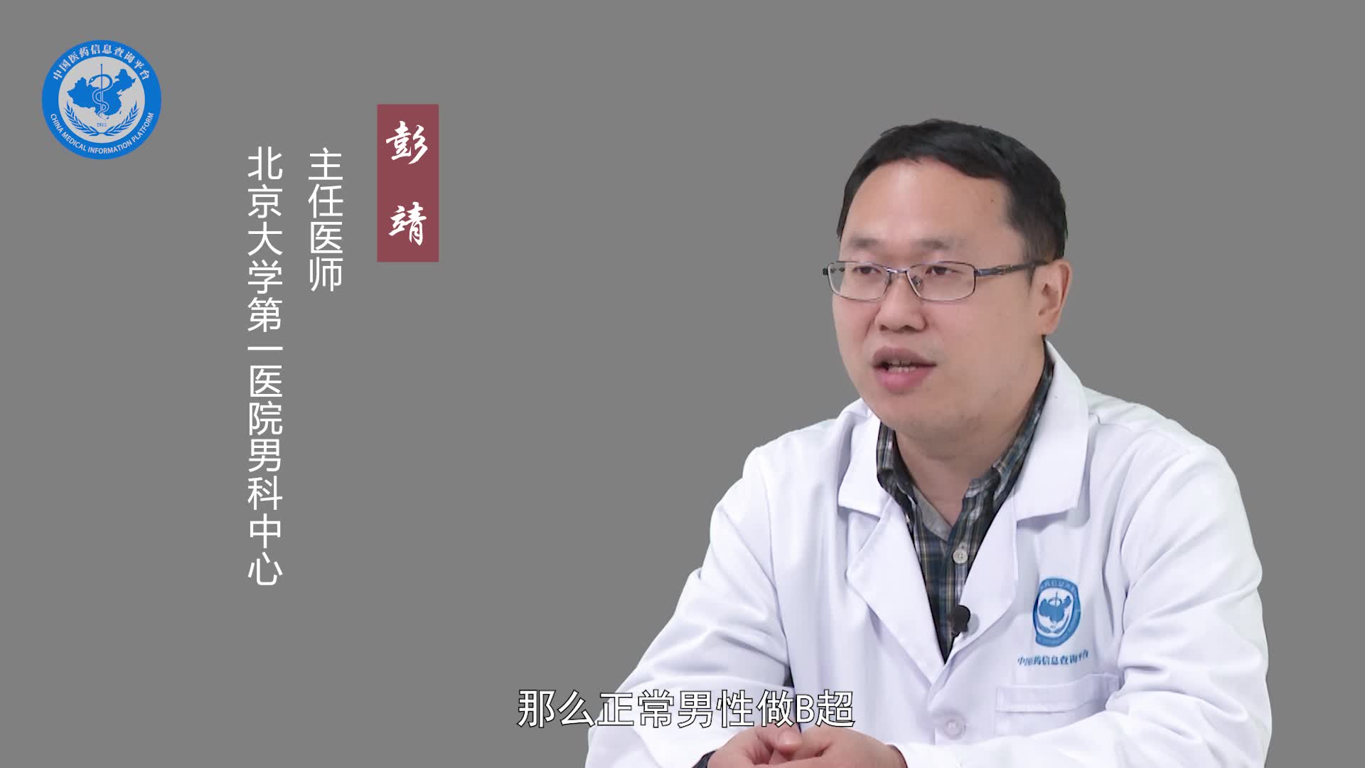 前列腺饱满怎么治疗？