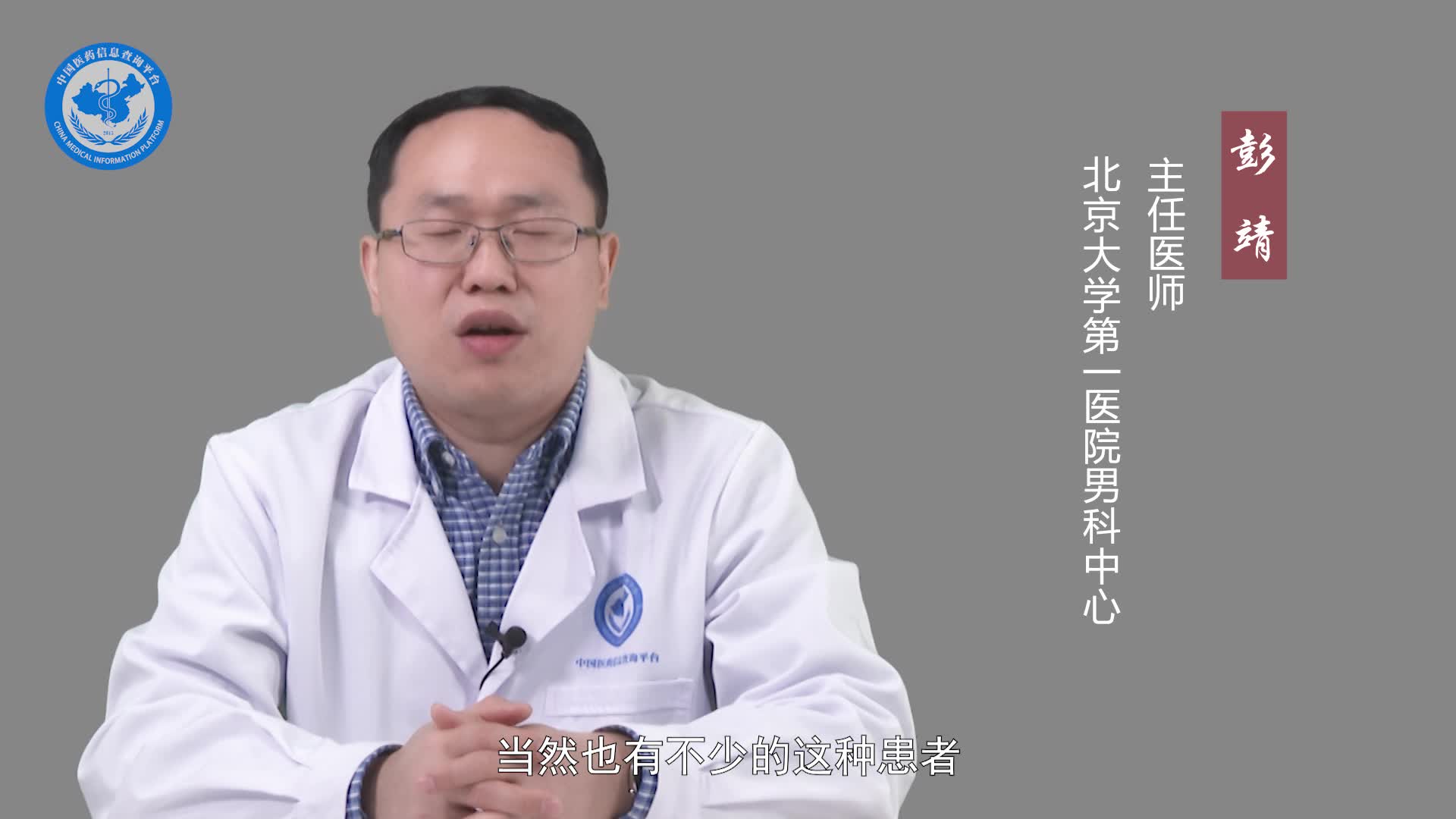 睾丸疝气挂什么科室？