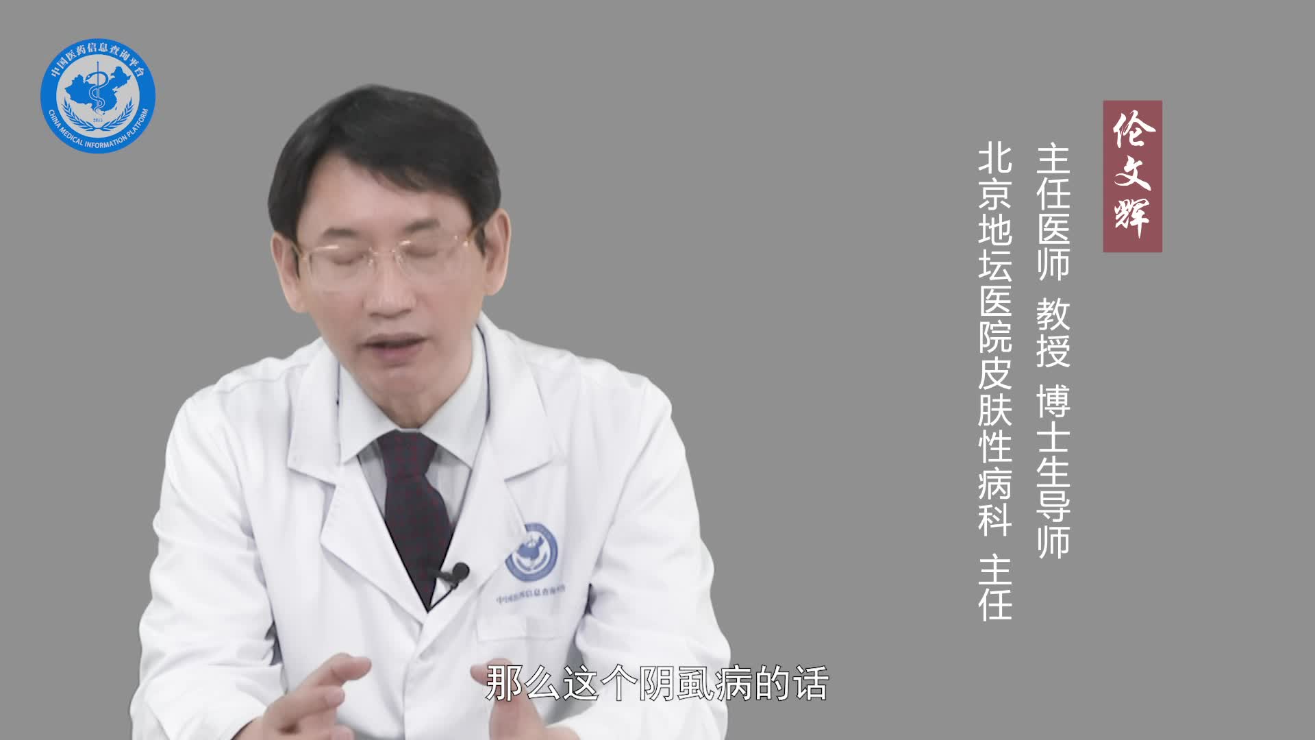 阴虱病能自愈吗？